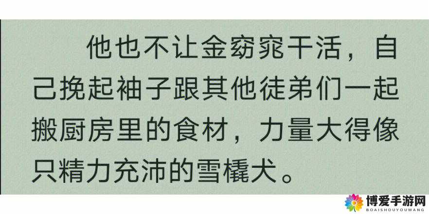 小洞饿了竟想吃大香肠这奇特的欲望引发的奇妙故事