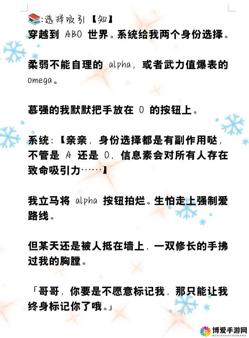双男主文里木马是什么:探寻文中神秘元素的真相