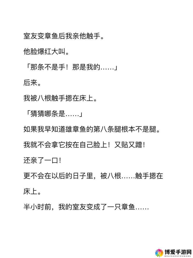 双男主与室友皆为蛇变的奇幻校园故事