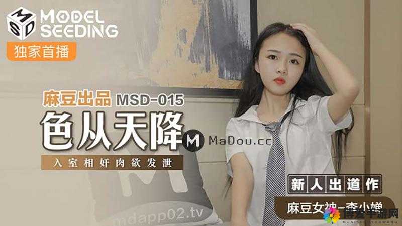 麻花豆传最新一期：节目来了精彩呈现