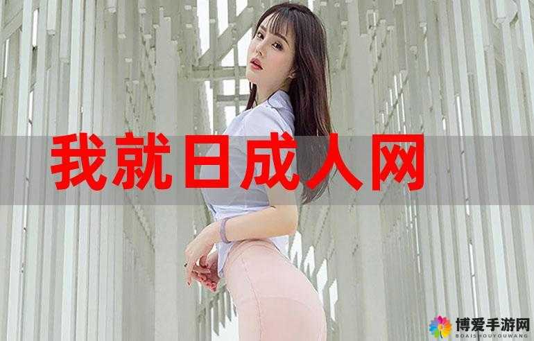 *******：探索亚洲激情，尽在 www 在线观看下载