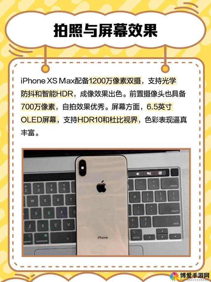 欧美 iPhone XS Max 性能评测详细解读与分析