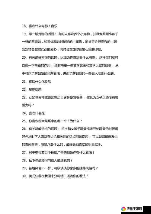 和女朋友姐姐第一次见面聊啥:聊兴趣爱好生活日常等话题