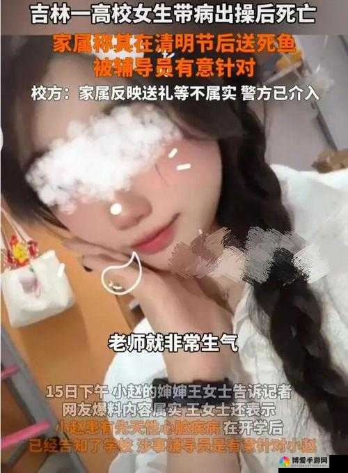 震惊女班长竟在学校遭此待遇