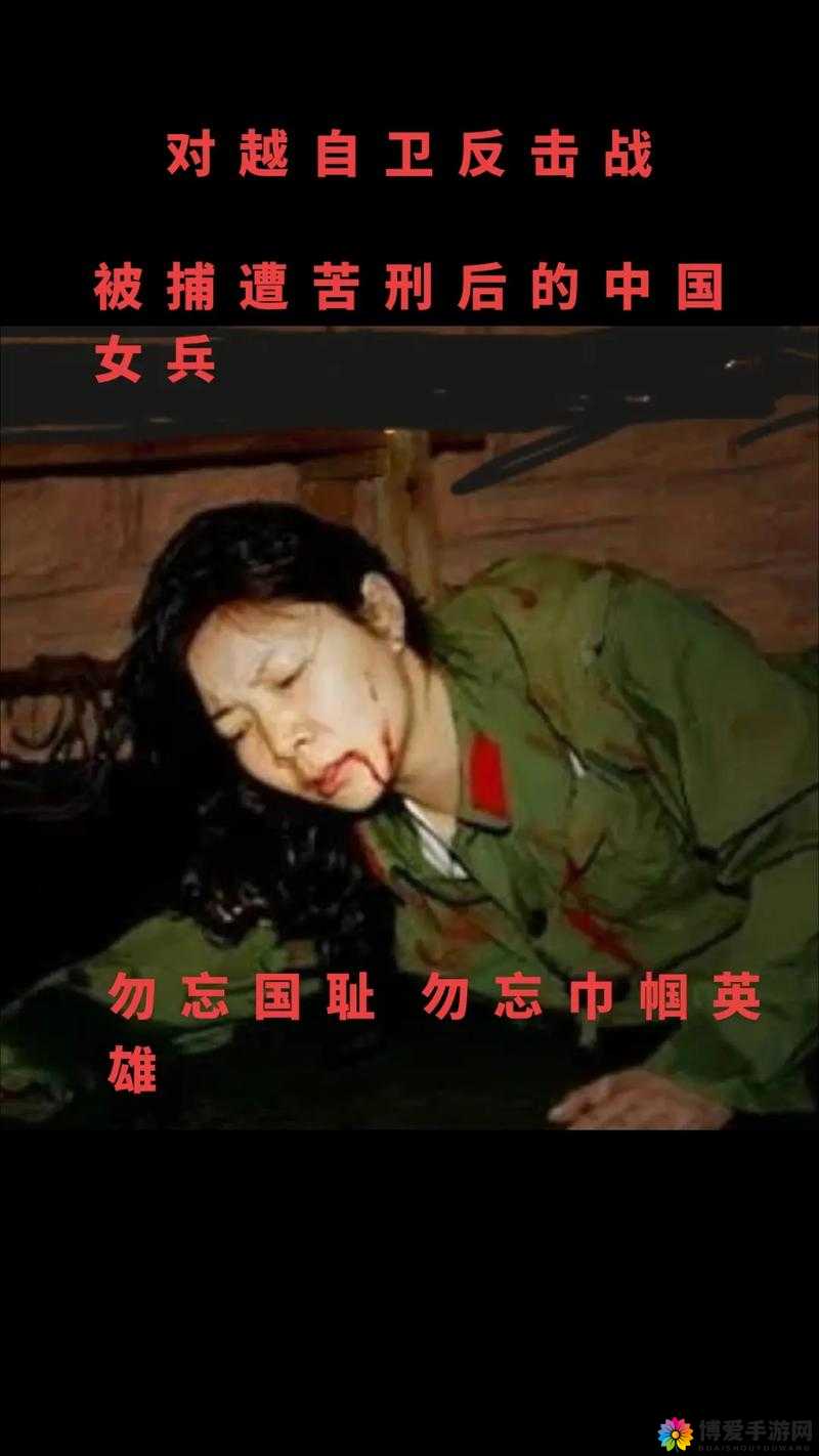 1919 年国耻:中国妇女去厕所遭辱事件