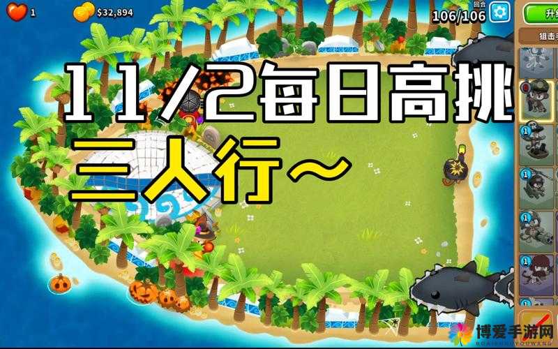 三人行也可以 1v2:三人组队挑战 2 人的精彩对决