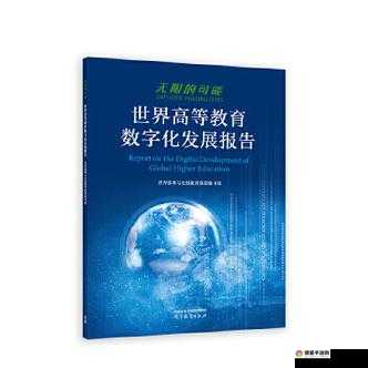 9.1 平台:拓展无限可能的数字世界
