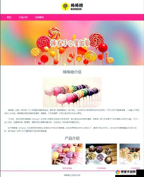 成品免费网站 W灬源码之独特魅力与精彩呈现