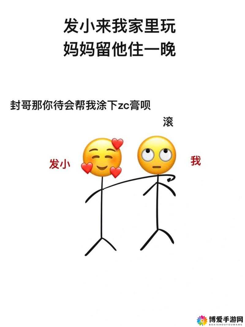发小滚上 LC 怎么处理:面对好友的背叛,我该何去何从