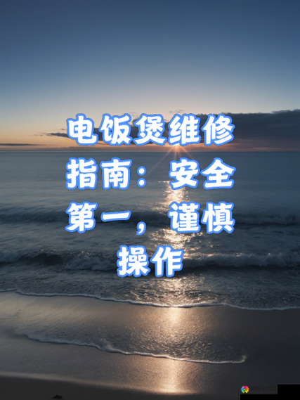 9·1 高危风险免费版安装:谨慎操作确保安全使用