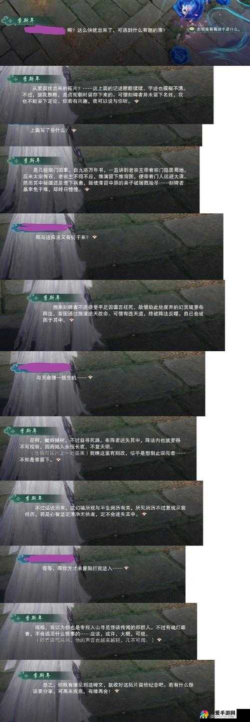 剑网3中的碑文探索与抄录