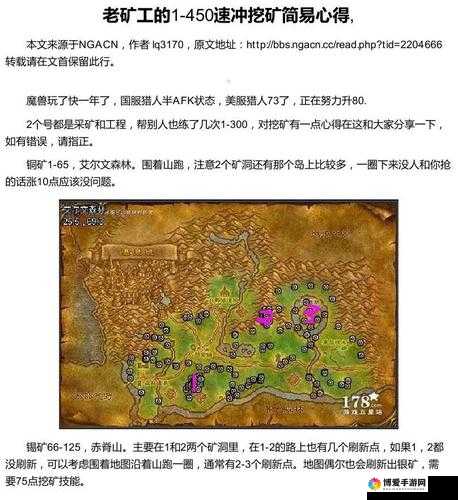 打完肉山后出现的矿石怎么挖-详细攻略及挖矿技巧介绍