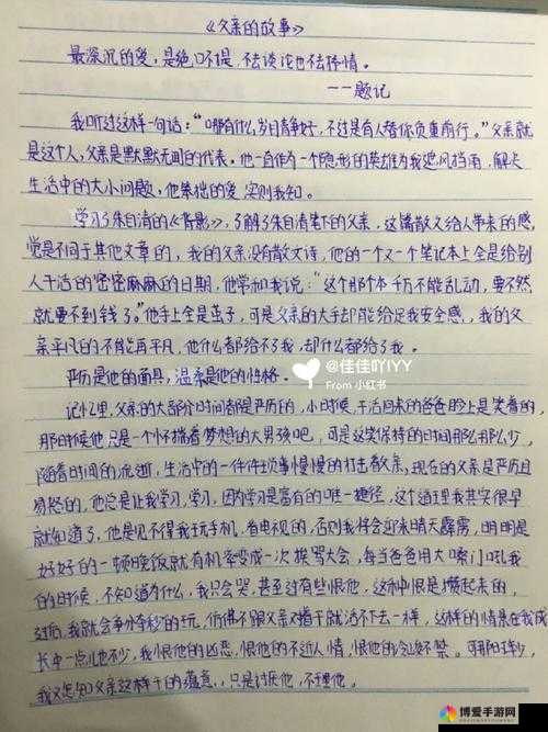 父亲的秘密与人生转折,一段关于救赎与成长的故事