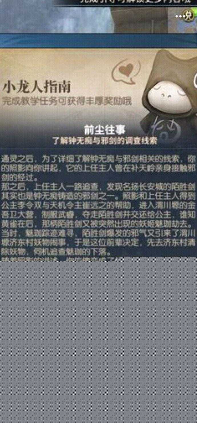 古剑外传前尘往事,资源管理的艺术