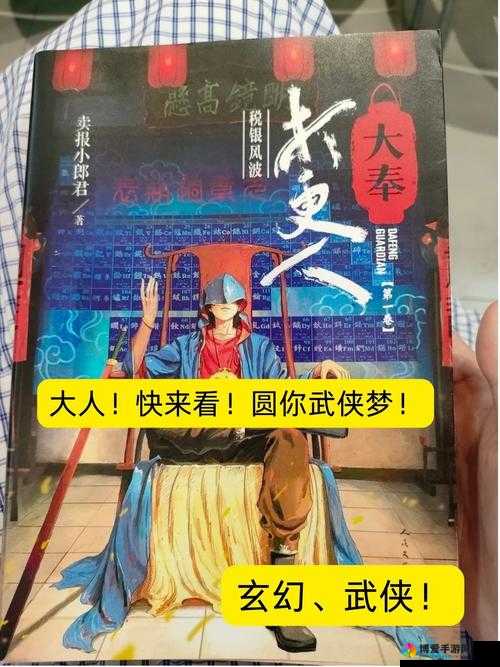 大奉打更人插花弄玉:探究其背后蕴含的深刻文化内涵与意义