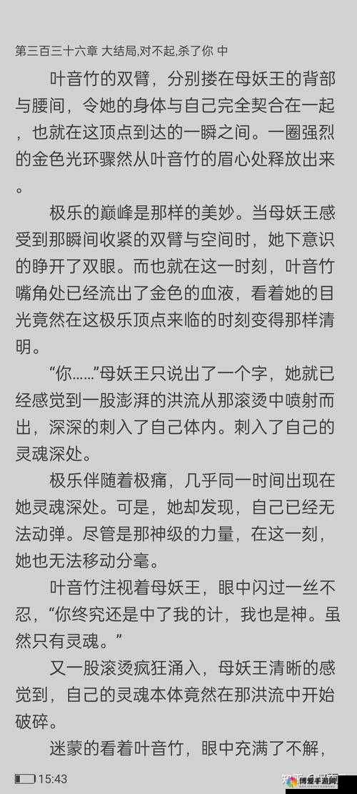 琴帝妖王之怒,一曲震颤心灵的史诗
