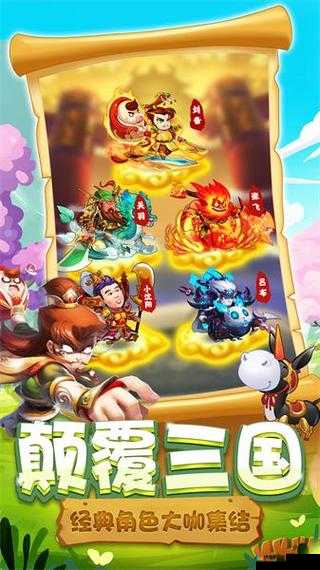 三国创世纪,历史与幻想的交织篇章