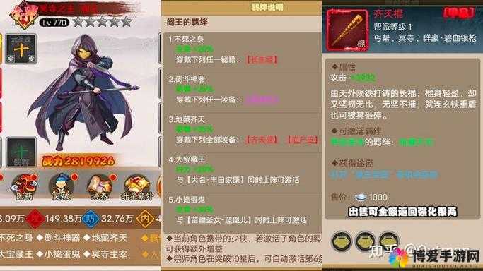 武侠水墨风手游一统江湖侠客系统详解,资源管理的艺术