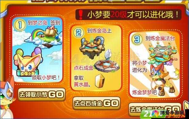 萝莉有杀气炼金商店，解锁五星装备，圆你战斗梦