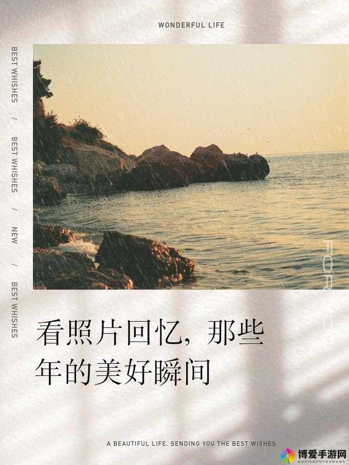 我们最好看的2018:那些难以忘怀的美好瞬间与回忆