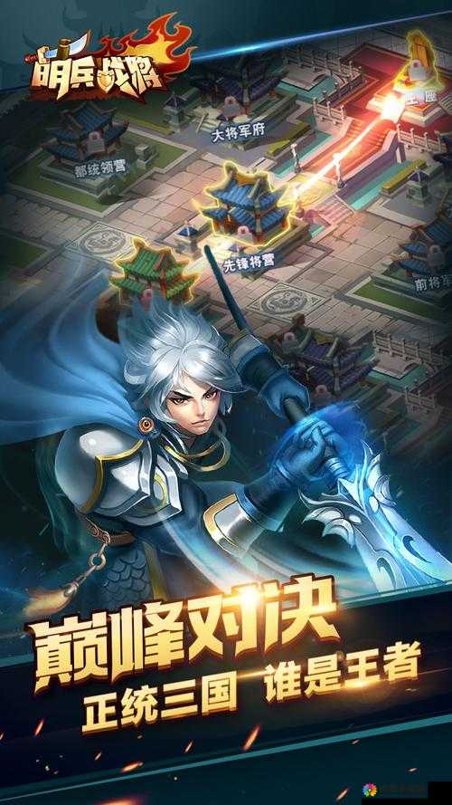把握时机,逆转战局,萌兵战将武将技能详解
