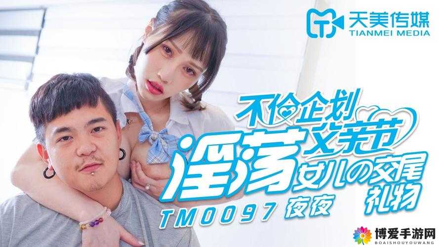 天美视频传媒播放器下载免费:畅享精彩视频的绝佳选择