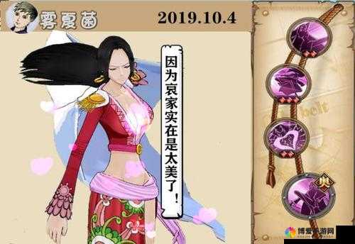 大海贼时代女帝技能介绍及其在资源管理中的重要性