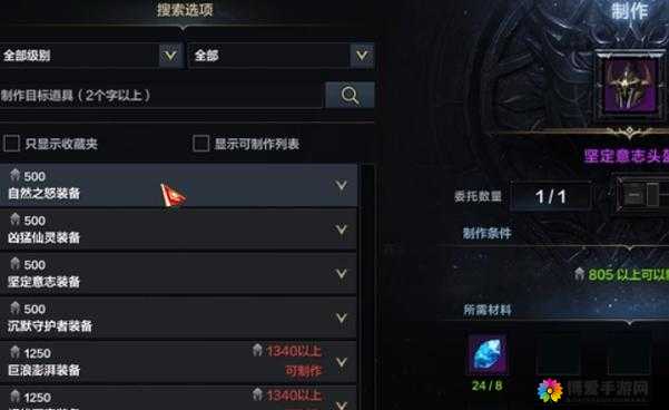 命运起源装备选择与获得攻略详解