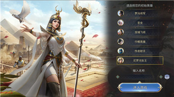 《三国谋定天下》职业选择推荐——多种职业，助你成为天下霸主！