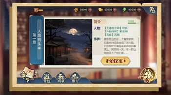 《天涯明月刀手游》枭野争锋全新对抗指南！
